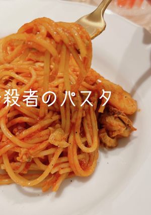 暗殺者のパスタ〜シーフードアレンジ〜-レシピのメイン写真
