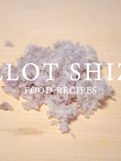 エシャロットのシズレ-レシピのメイン写真