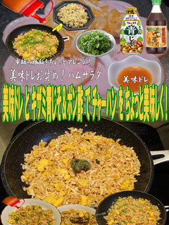 美味ドレ青じそポン酢&刻み葱でチャーハン-レシピのメイン写真