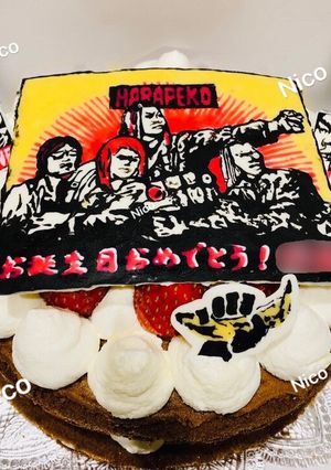 マキシマムザホルモン【デコチョコケーキ】-レシピのメイン写真