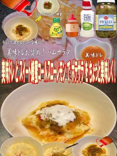 美味ドレスイート蜂蜜コールスローレモンポ-レシピのメイン写真