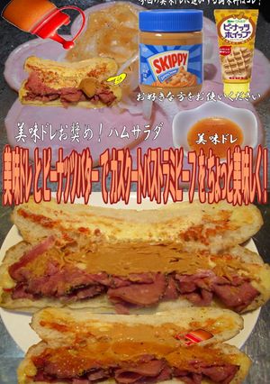 美味ドレとピーナッツバターでカスクート！-レシピのメイン写真