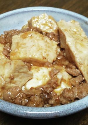 ごろごろ麻婆豆腐-レシピのメイン写真