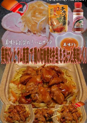 美味ドレとヤム南蛮で鶏の味噌焼き弁当！-レシピのメイン写真