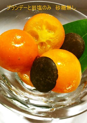 金柑のブランデー煮砂糖無し　ビターチョコ-レシピのメイン写真