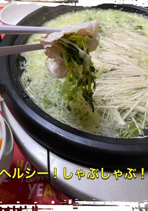 ヘルシー!しゃぶしゃぶ!-レシピのメイン写真