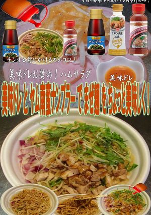 美味ドレとヤム南蛮ナンプラーでまぜ麺！-レシピのメイン写真