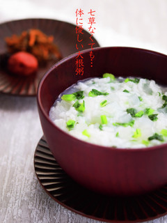 七草なくても…体に優しい大根粥-レシピのメイン写真