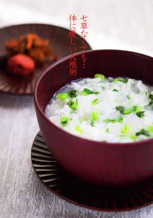 七草なくても…体に優しい大根粥-レシピのメイン写真
