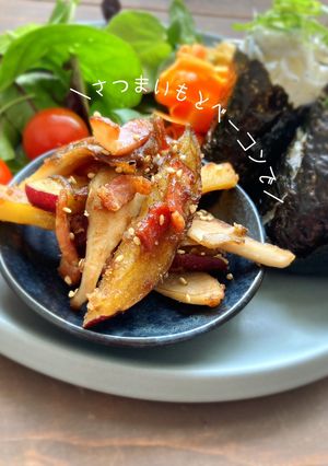 さつまいもとベーコンで甘じょっぱきんぴら-レシピのメイン写真