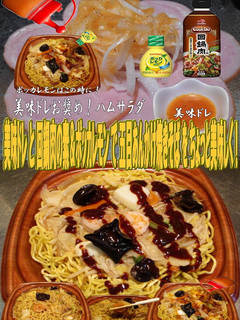 美味ドレ回鍋肉&レモンあんかけ五目焼そば-レシピのメイン写真