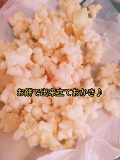 鏡開き!残ったお餅で出来立ておかき!-レシピのメイン写真