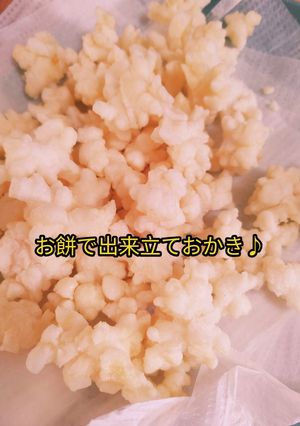 鏡開き！残ったお餅で出来立ておかき！-レシピのメイン写真