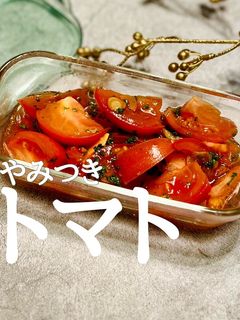 【トマトだけ】エスニックトマト漬け-レシピのメイン写真