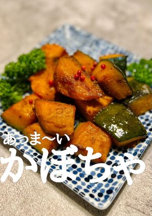 【カボチャだけ】南瓜のバタめん炒め-レシピのメイン写真
