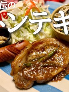 【豚肉だけ】秘伝のトンテキ-レシピのメイン写真