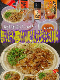 美味ドレとチキン南蛮&八味で豚しゃぶ蕎麦-レシピのメイン写真
