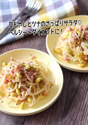 豆もやしとツナのさっぱりサラダ-レシピのメイン写真