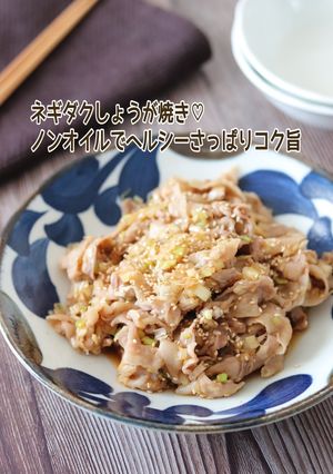 ネギダクしょうが焼き-レシピのメイン写真