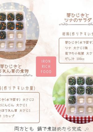 ＼鉄分摂取／ひじきのサラダと煮物【後期】-レシピのメイン写真