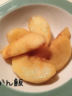 【幸せ】焼きりんご-レシピのメイン写真