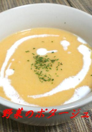 お米と野菜のポタージュスープ-レシピのメイン写真
