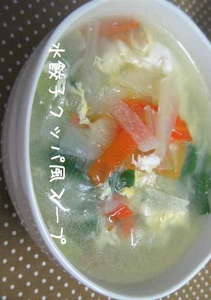 水餃子クッパ風スープ-レシピのメイン写真