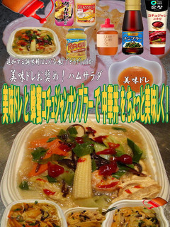 美味ドレ蜂蜜コチュジャンナンプラー中華丼-レシピのメイン写真