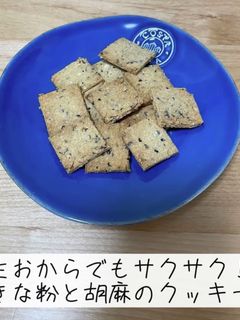 生おからでサクサクきな粉と胡麻のクッキー-レシピのメイン写真
