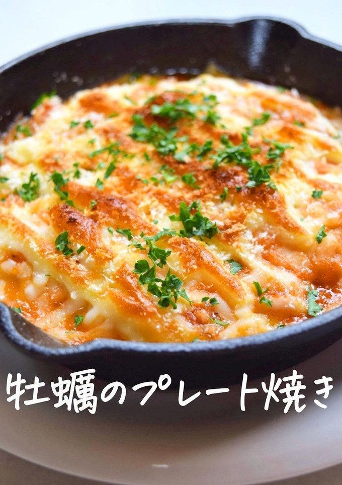牡蠣とトマトのプレート焼き-レシピのメイン写真