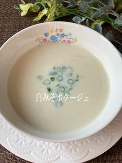 白みそポタージュ-レシピのメイン写真