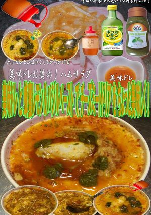 美味ドレ蜂蜜バジルレモンでミートドリア！-レシピのメイン写真