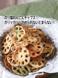 のり塩れんこんチップス-レシピのメイン写真