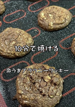 おやつに最適！？4工程で完成ブラウニー！-レシピのメイン写真