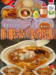 美味ドレ蜂蜜レモンコールスロー豚ロースか-レシピのメイン写真
