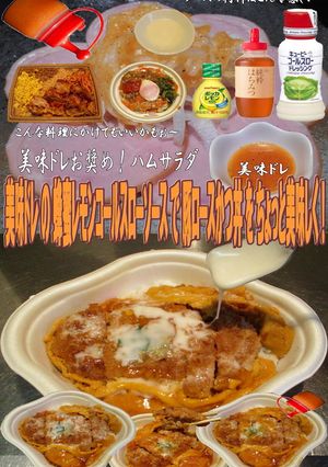 美味ドレ蜂蜜レモンコールスロー豚ロースか-レシピのメイン写真