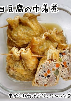 五目豆腐の巾着煮-レシピのメイン写真
