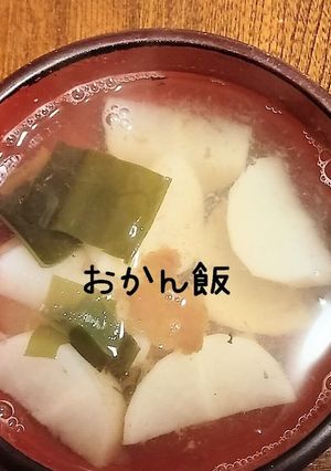 大根の梅干煮-レシピのメイン写真