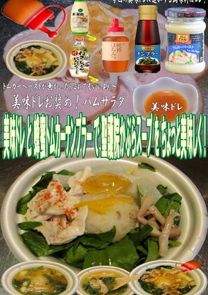美味ドレ蜂蜜トムカーナンプラーかぶらのス-レシピのメイン写真