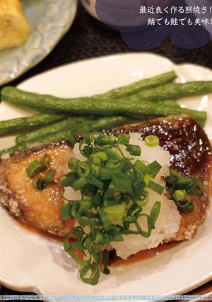 ブリの照焼き-レシピのメイン写真