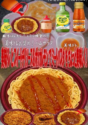 美味ドレスイートチリレモンミートパスタ！-レシピのメイン写真