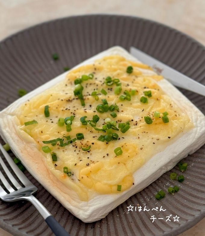 はんぺんチーズ by ☆栄養士のれしぴ☆ 【クックパッド】 簡単おいしい