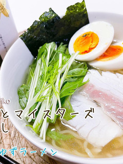 【鯛白だし】鯛だしのゆず塩ラーメン-レシピのメイン写真