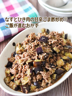 なすとひき肉の甘辛ごま酢炒め-レシピのメイン写真