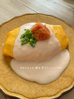 ☆オムライス 明太子クリームソース☆-レシピのメイン写真