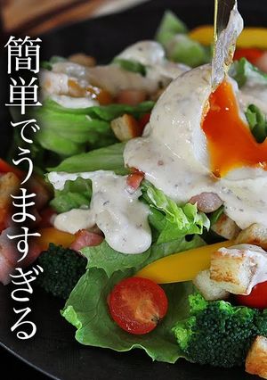 シーザーサラダ プロが教える作り方-レシピのメイン写真