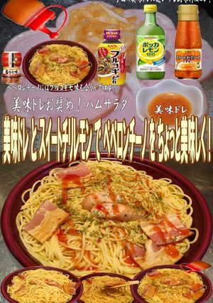 美味ドレスイートチリレモンペペロンチーノ-レシピのメイン写真