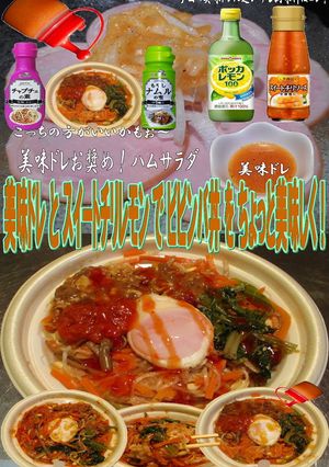 美味ドレとスイートチリレモンでビビンバ丼-レシピのメイン写真