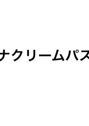 ツナクリームパスタ-レシピのメイン写真