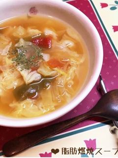 超簡単♡脂肪燃焼スープ♪-レシピのメイン写真